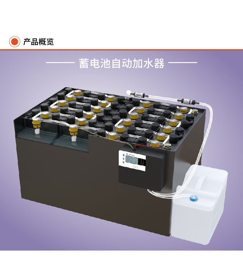 蓄電池為什么要加水？如何加水？