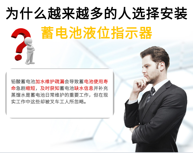 怎么評判鉛酸蓄電池缺不缺水？