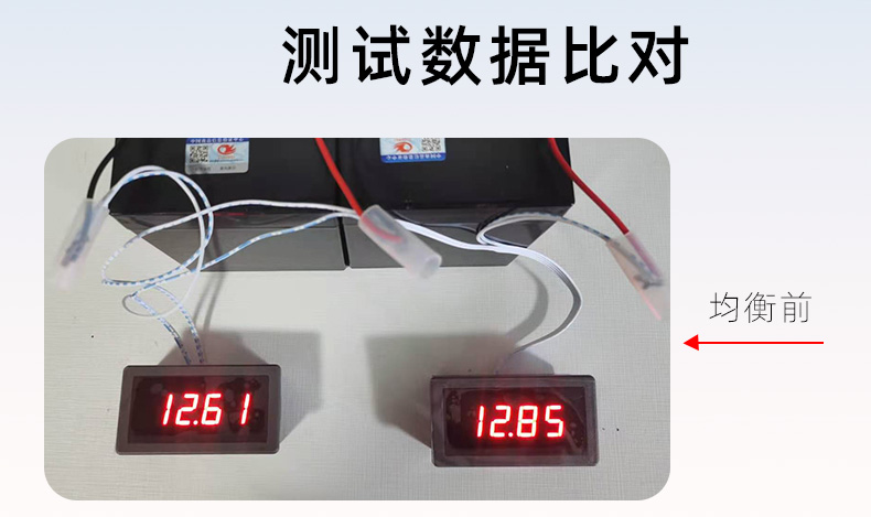鉛酸電池壓差大怎么均衡？